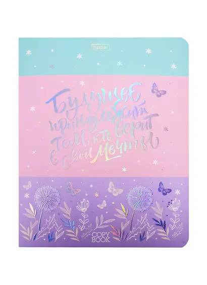 Тетрадь в клетку Hatber, "О главном", 48 листов, в ассортименте - фото 1