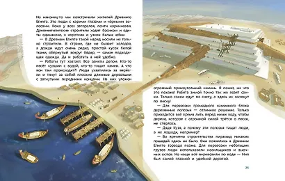 Древний Египет - фото 6