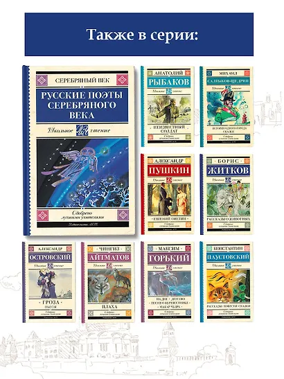 Русские поэты серебряного века - фото 6