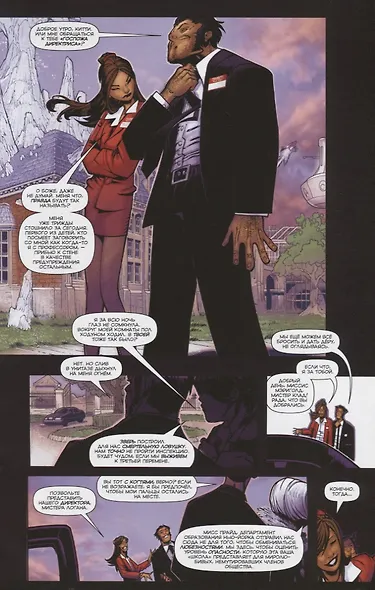 Росомаха и Люди Икс.Том 1 - фото 3