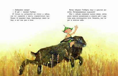 Гном из водосточной трубы. Слышишь, как растет трава… - фото 4