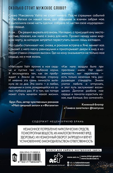 Сильнее ветра. Горизонт свободы - фото 2