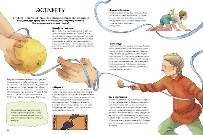 Русские народные игры - фото 7