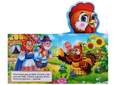 Курочка Ряба. - фото 2