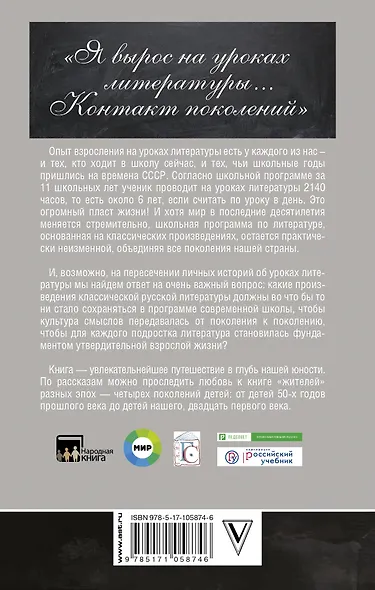 Школьные воспоминания: мой урок литературы - фото 2