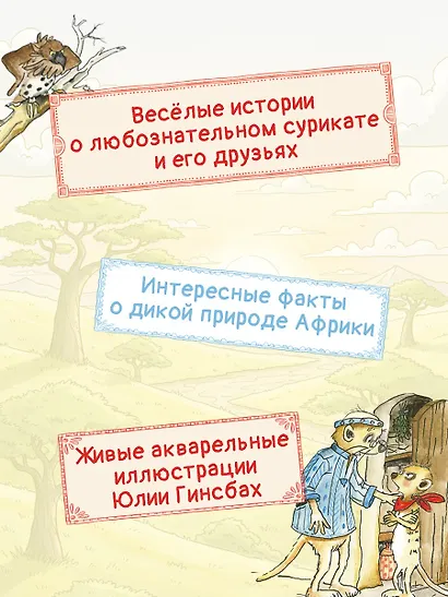 Тафити и летающая корзина - фото 4