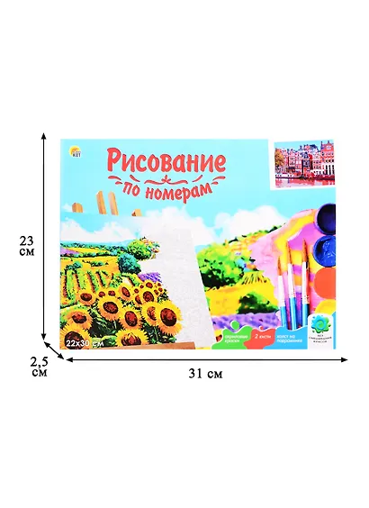 Холст с красками по номерам 22х30см ТМ Рыжий кот Цветные дома в Амстердаме HS102 - фото 3