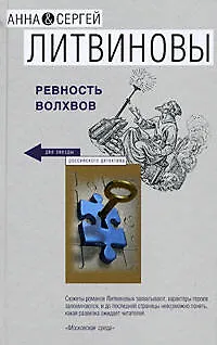 Ревность волхвов - фото 1