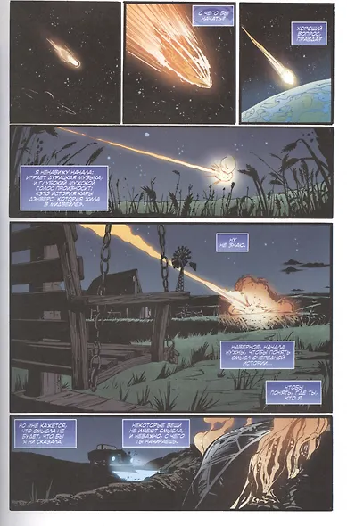 Супергерл. Быть супер - фото 2