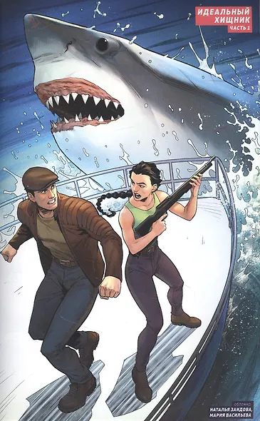 Майор Игорь Гром. Книга 2. Идеальный хищник - фото 2