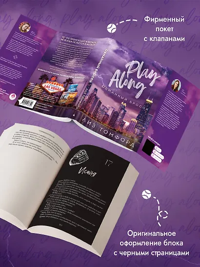 Обманный бросок - фото 5