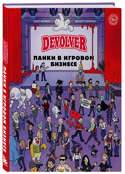 Devolver. Панки в игровом бизнесе - фото 3