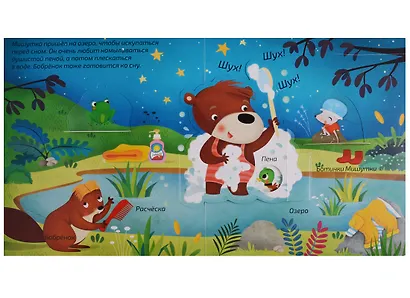 Книжки - панорамки с окошками. Перед сном - фото 5