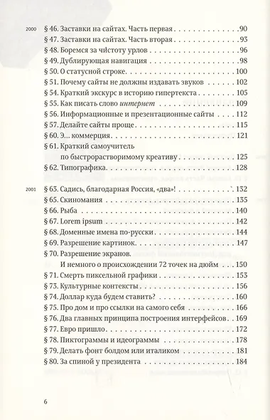 Ководство. Издание седьмое - фото 3