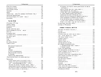 Малое собрание сочинений - фото 4