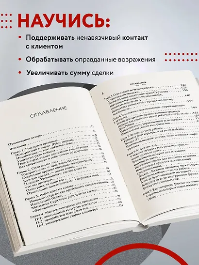 У меня всегда покупают. Методика уверенного удвоения прибыли - фото 5