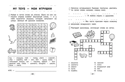 Дом и школа - фото 7