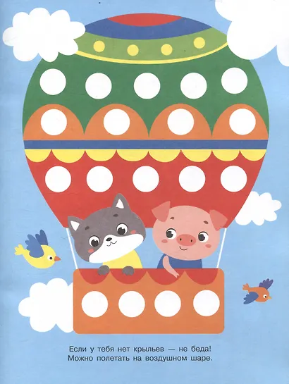 Ясельки. Наклейки-кружочки. Кораблик. Выпуск 6 (140 наклеек) - фото 3