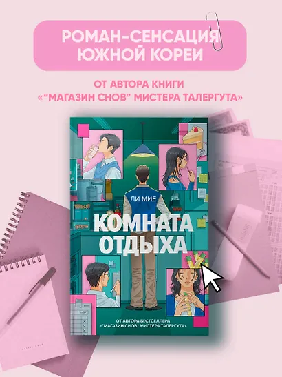 Комната отдыха - фото 3