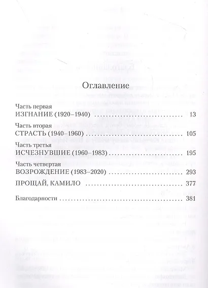 Виолета - фото 10