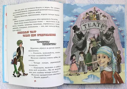 Золотой ключик, или Приключения Буратино - фото 5