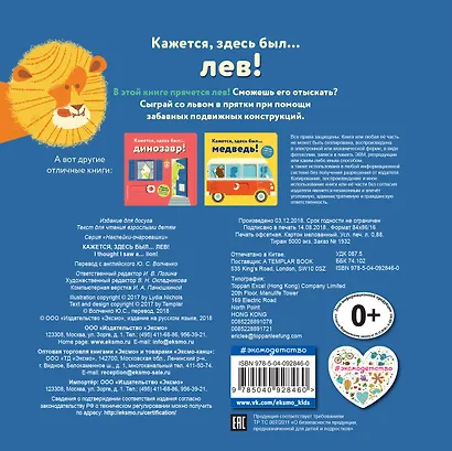 Кажется, здесь был... лев! - фото 2