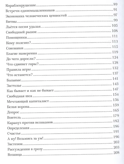 Мир наизнанку. Байки для вдумчивых юношей и взрослых. - фото 3