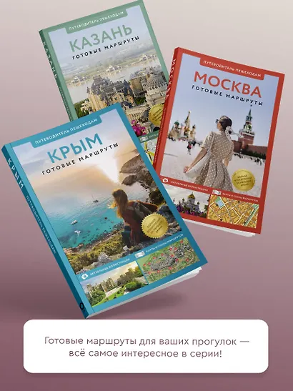 Стамбул. Путеводитель пешеходам - фото 8