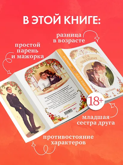 Неделя, чтобы влюбиться - фото 9