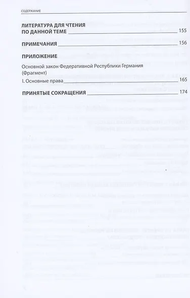 Страх съедает свободу - фото 5