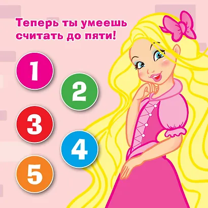 Принцессы: книжка-пищалка - фото 2