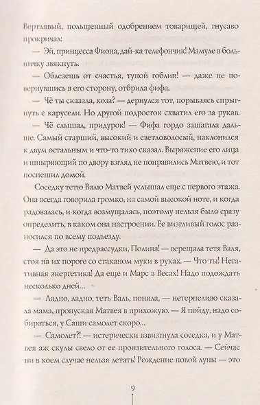 Теория невероятностей - фото 4
