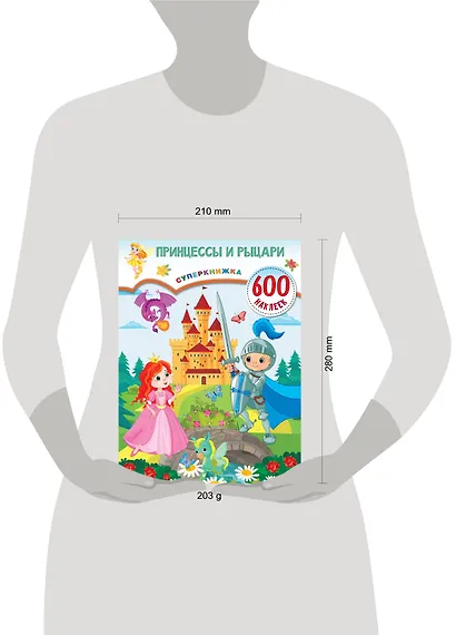 Принцессы и рыцари - фото 4