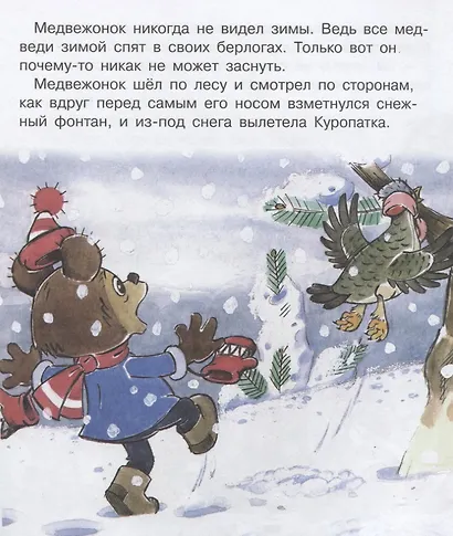 Верное средство - фото 2