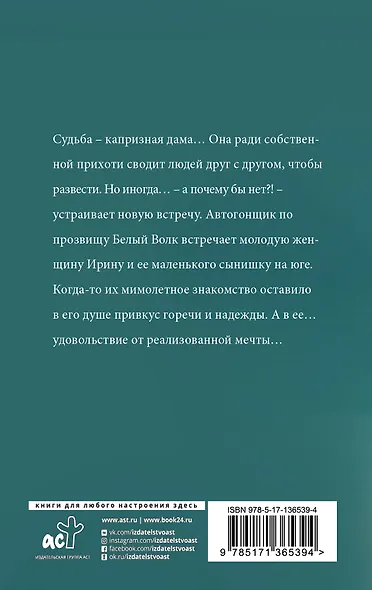 Колыбельная для Волчонка - фото 2