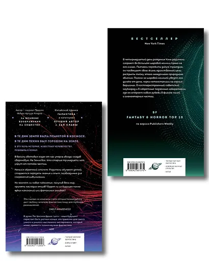 Комплект. Эпоха сверхновой + Шаровая молния - фото 2