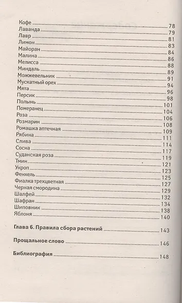 Записки самогонщика:маленькие тайны прият.напитков - фото 3