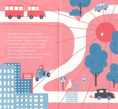 Кто такие сутки? - фото 5