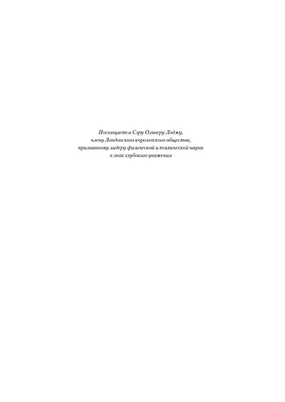 История спиритизма. Монография - фото 9