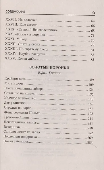 Первая схватка - фото 4