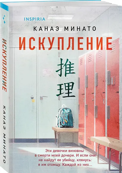 Искупление - фото 3