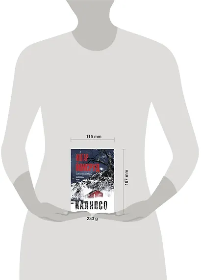 Калипсо - фото 3