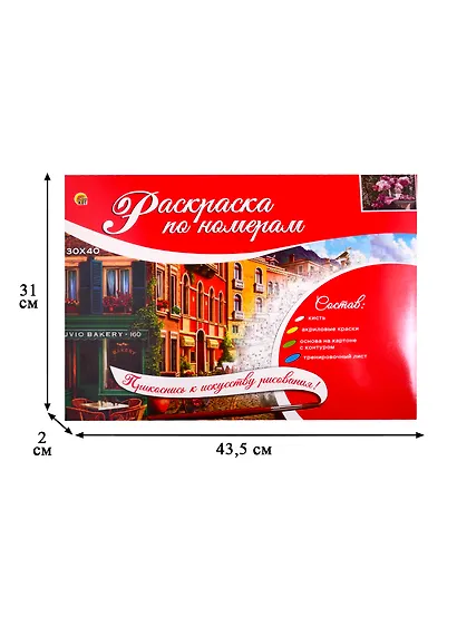 Набор ТМ Рыжий кот Раскраска на картоне А3 (в коробке) Букет с сиренью (Арт. Р-2571) - фото 3