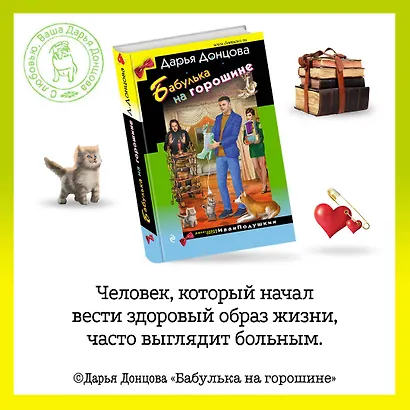 Бабулька на горошине - фото 4