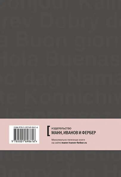 Блокнот для изучения иностранного языка - фото 7