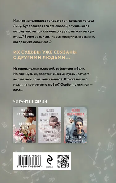 Наваждение Пьеро - фото 2