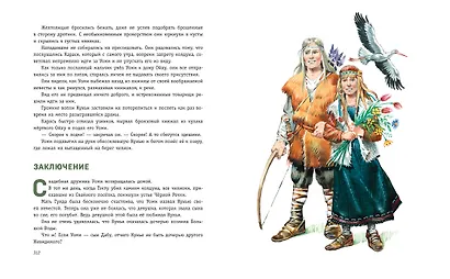 Охотники на мамонтов. Посёлок на озере - фото 10