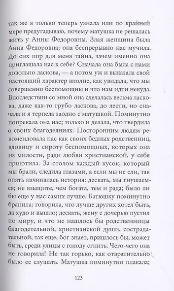 Белые ночи - фото 5