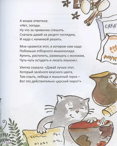 Нестрашные коты - фото 7