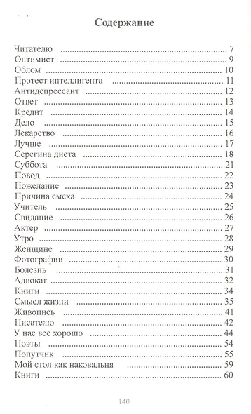Жменя. Стихи - фото 2